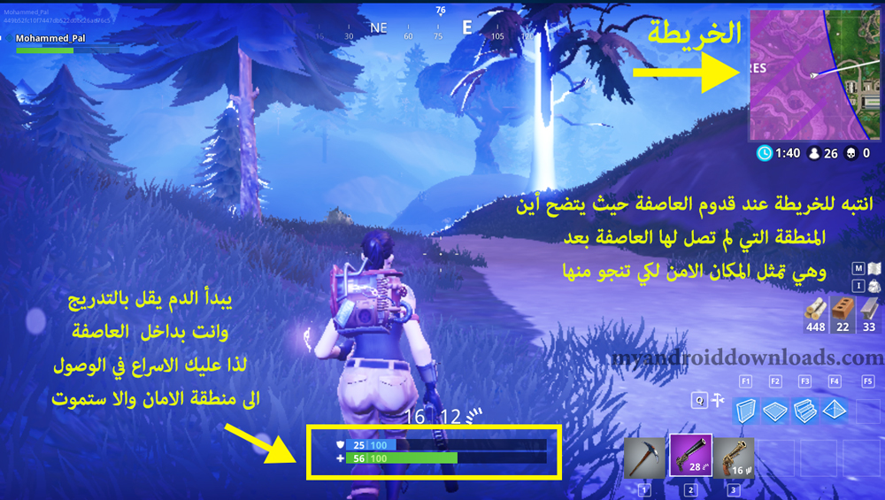 طريقة النجاة من العاصفة في فورت نايت للمبتدئين