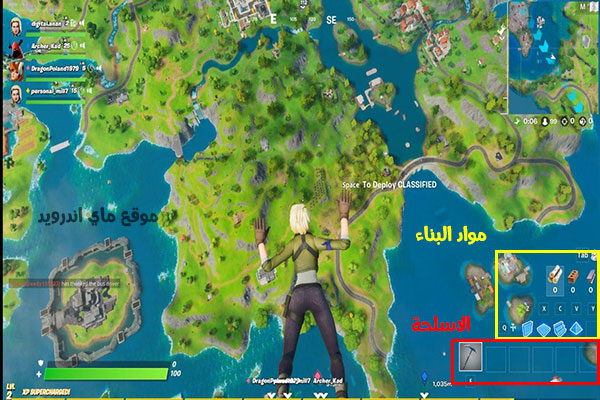 مواد البناء والاسلحة في فورت نايت للمبندئين