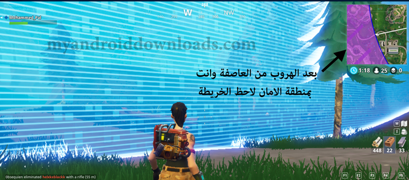 النجاة من العاصفة في Fortnite للمبتدئين