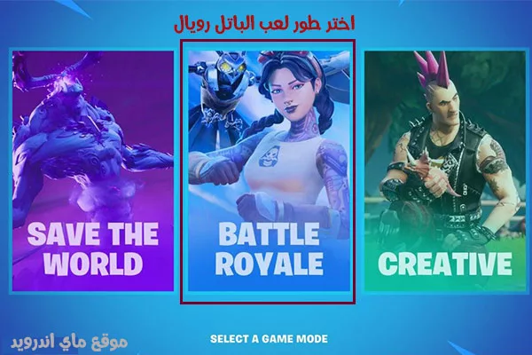 شرح طريقة تنزيل لعبة فورت نايت Fortnite للكمبيوتر مجانا من الموقع الرسمي للعبة لا يفوتك Youtube