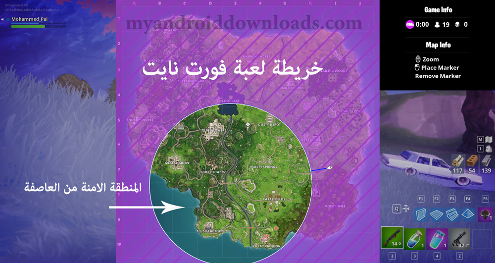 خريطة فورت نايت Fortnite battle على الكمبيوتر