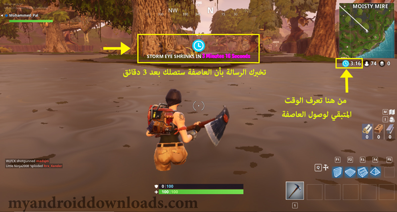 رسالة انذار قدوم العاصفة في fortnite