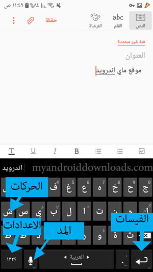 تحميل كيبورد فوق الخيال للاندرويد برو عربي Apk برابط مباشر 2021 زخارف وثيمات فوق الخيال