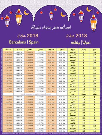 تحميل امساكية رمضان 2018 برشلونة اسبانيا صورة