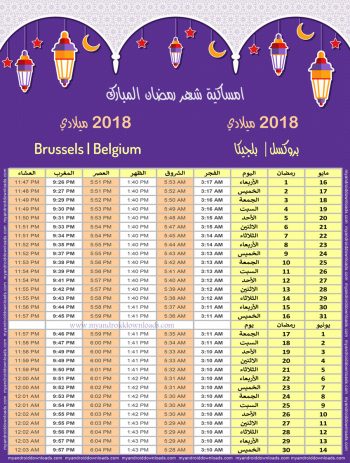 تحميل امساكية رمضان 2018 بروكسل بلجيكا صورة