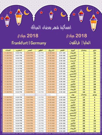 تحميل امساكية رمضان 2018 فرانكفورت المانيا صورة