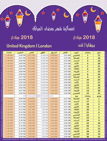 تحميل امساكية رمضان 2018 لندن بريطانيا صورة