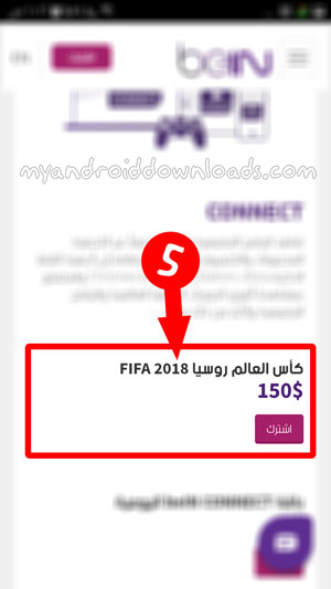 اختيار حزمة كأس العالم 2018