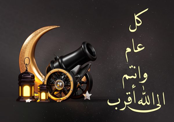 رمضان مبارك ، متى رمضان 2023