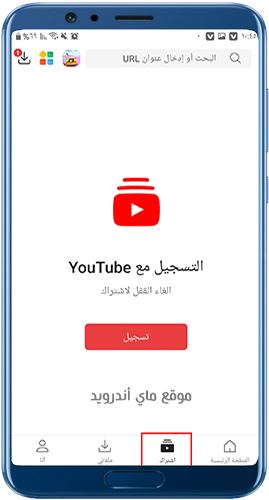 تسجيل الدخول في برنامج فيد مات اخر اصدار
