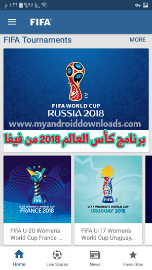 برنامج كاس العالم 2018 من فيفا