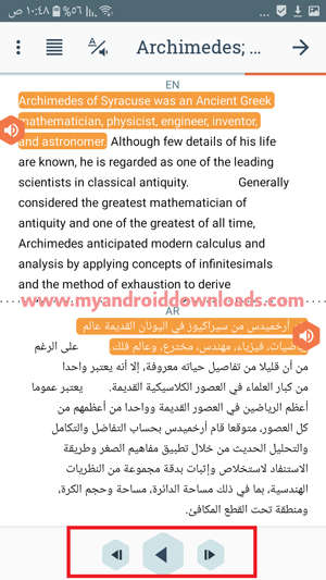 قراءة الكلمات في برنامج تعلم اللغات بيلينغوب