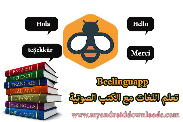 Beelinguapp تعلم اللغات مع الكتب الصوتية- تحميل برنامج تعلم اللغات Beelinguapp