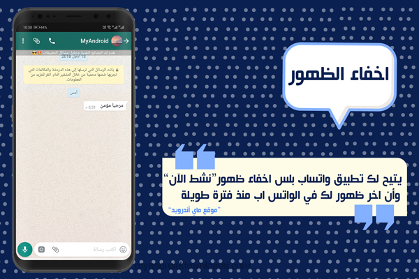 تحميل واتس اب بلس اخر اصدار برابط مباشر للاندرويد 2020 Whatsapp