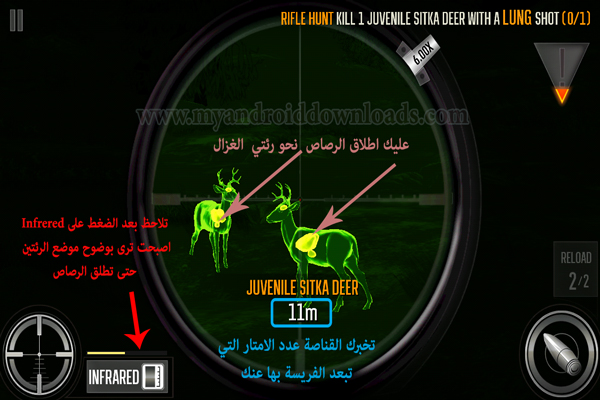 الان تستطيع التصويب بشكل صجيح نحو الفريسة - تحميل دير هنتر 2018