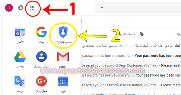 من هنا تختار حسابات جوجل