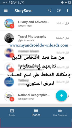 افضل تطبيق حفظ الفيديو والصور من الانستقرام بدون نسخ روابط محمد حدائدي