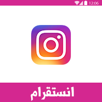 تحميل برنامج انستقرام عربي للاندرويد اخر اصدار 2020 Instagram رابط