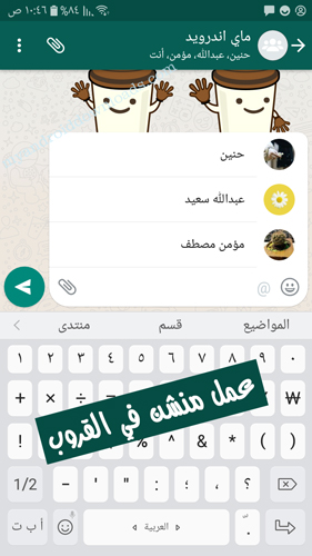 عمل اشارة او منشن في القروب في جي بي واتس اب