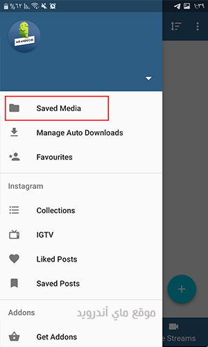 قائمة المحفوظات في برنامج save story