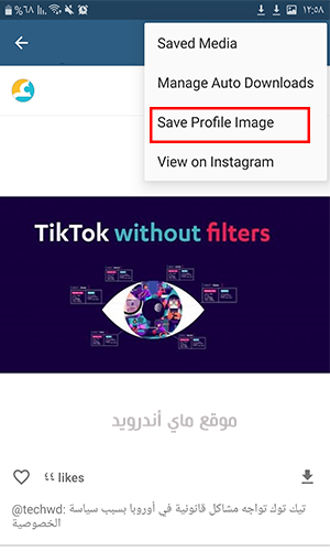 حفظ الصورة الشخصية لاي شخص في انستقرام من خلال برنامج حفظ ستوري انستقرام للاندرويد