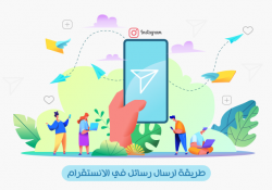 طريقة ارسل خاص بالانستقرام شرح بالصور