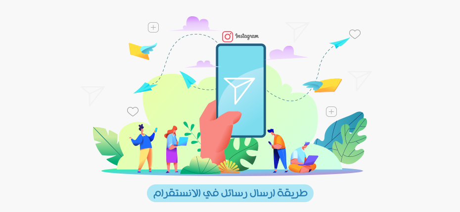 طريقة ارسل خاص بالانستقرام شرح بالصور