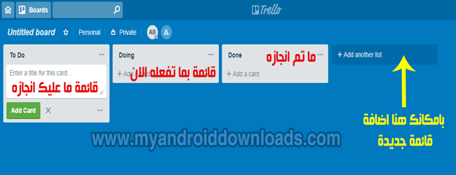 الواجهة الاساسية في برنامج Trello شرح برنامج تريلو