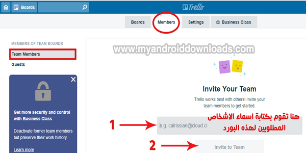 اضافة الأعضاء Members في موقع Trello - شرح برنامج تريلو 