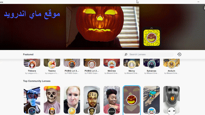 سناب كاميرا Snap camera تطبيق جديد من سناب شات للكمبيوتر