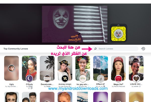 امكانية البحث واختيار الفلاتر في كاميرا سناب Snap Camera