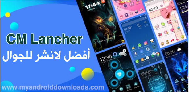 تحميل برنامج CM Launcher للاندرويد ثيمات اندرويد مجانا 2019