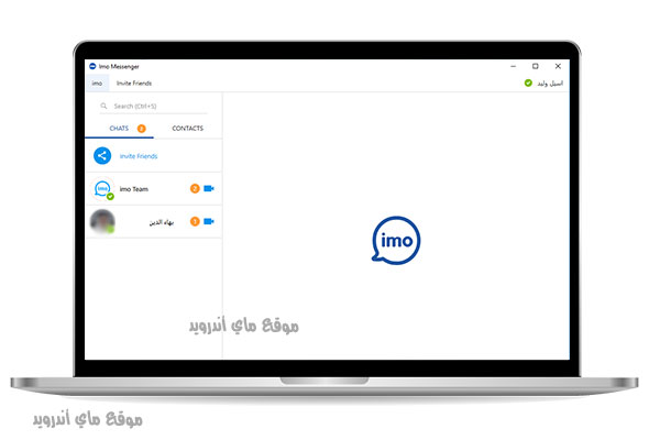 برنامج ايمو للكمبيوتر