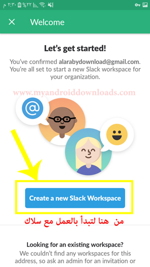 بعد ادخال الايميل الذي تود ربطه بslack قم باختيار get started