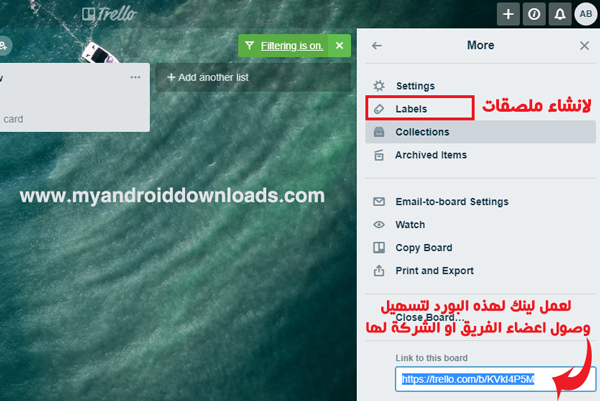 اضافة الملصقات في برنامج Trello برنامج تريلو 