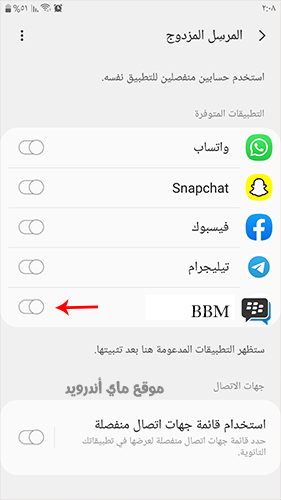 تحميل bbm 2 للاندرويد اخر اصدار