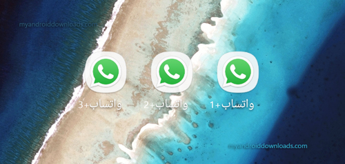 جي بي واتساب بلس