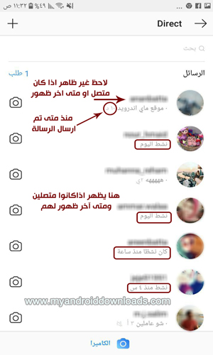 اختفاء آخر ظهور عند أصدقائك في انستقرام