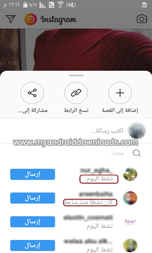 رؤية الاصدقاء المتصلين عند مشاركة الصور في انستقرام
