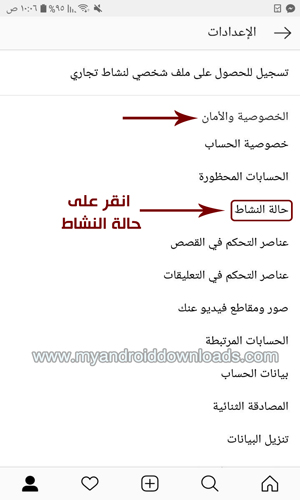 حالة النشاط في انستقرام