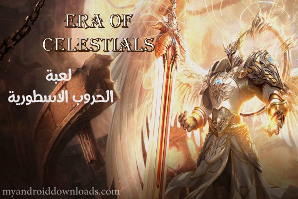 العاب انمي قتالية و حرب era of celestials