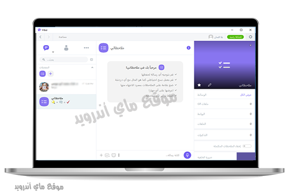 ملاحظاتي في تطبيق الفايبر للكمبيوتر عربي viber pc