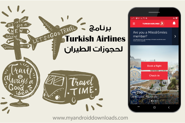 برنامج Turkish Airlines الخطوط التركية للسياحة