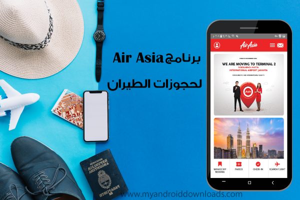 تطبيق Air Asia للسياحة حول العالم