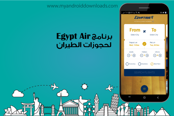 برنامج Egypt Air طيران مصر والعالم العربي