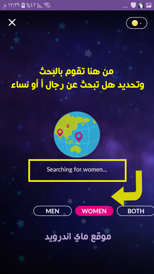 meetme search البحث عن أصدقاء ، تحميل برنامج meetme chat للاندرويد