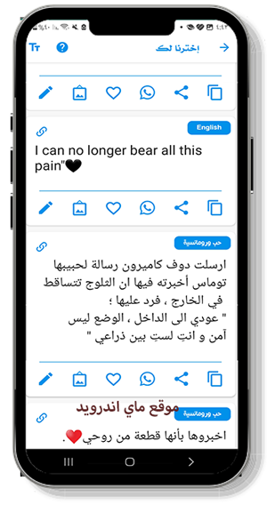 رسائل متنوعة في برنامج مسجاتي