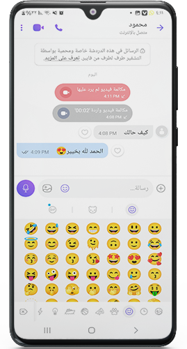 الدردشة مع الاصدقاء في تطبيق فايبر اخر اصدار