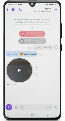 ارسال فيديوهات قصيرة بين الاشخاص في viber apk