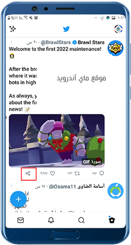 اضغط على زر المشاركة في تويتر بلس 2022